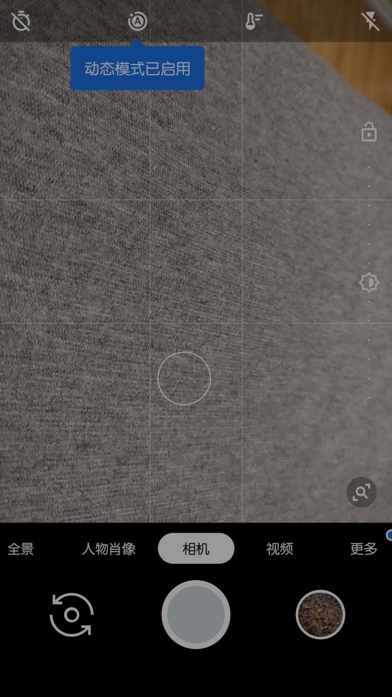 谷歌相机9.0汉化版(3)