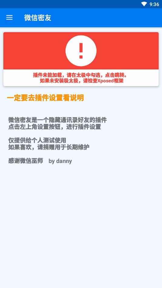 面具微信密友免费版(2)