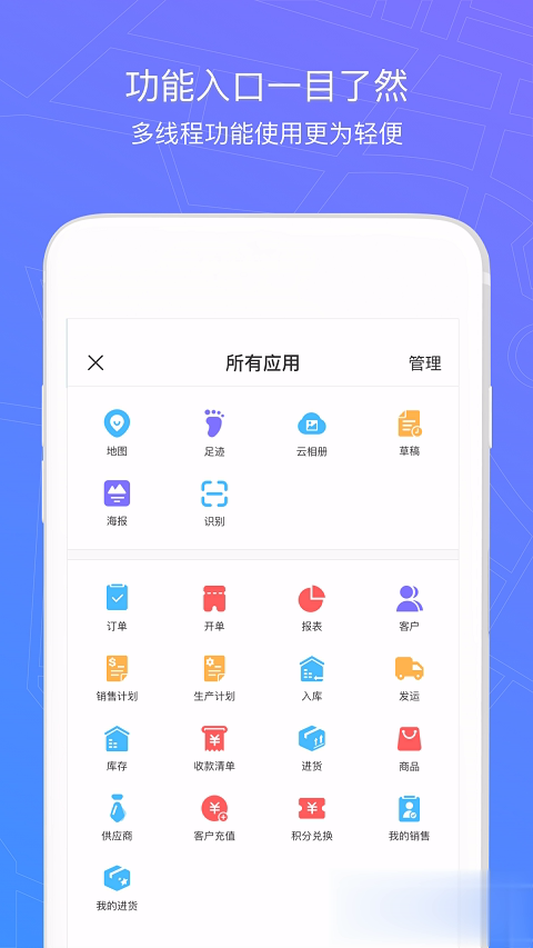 新农宝app(1)