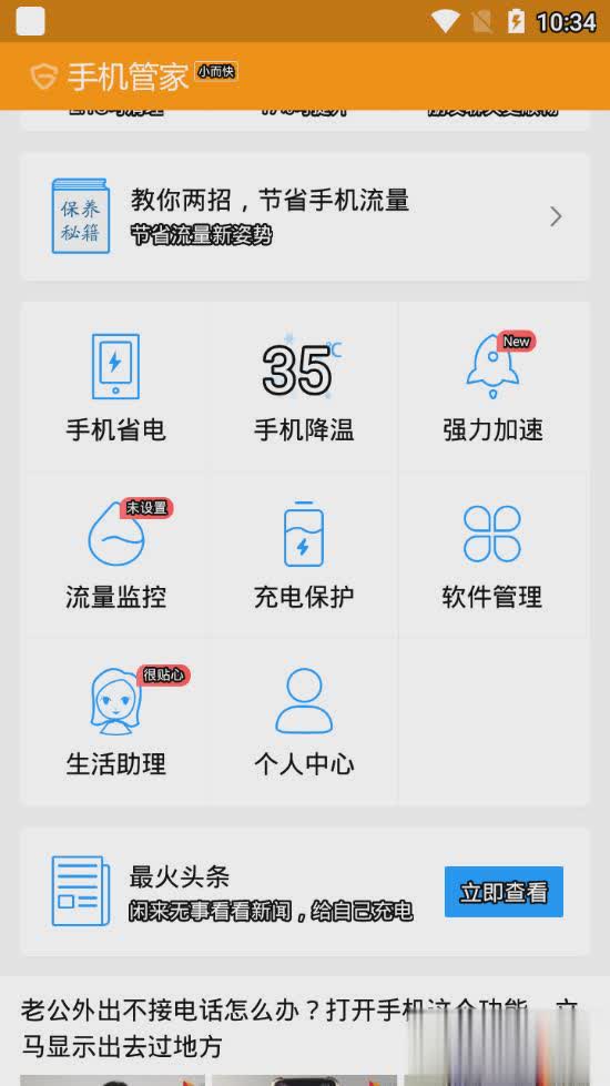 安狗狗管家app(3)