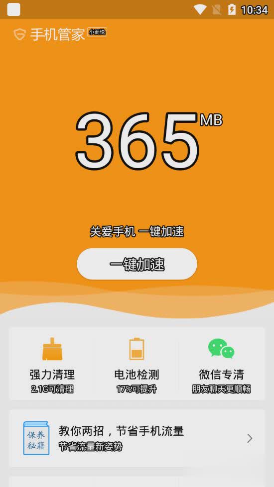 安狗狗管家app(2)