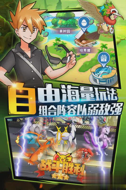 精灵萌宝贝华为版(4)