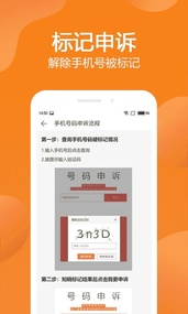手机管家极速版app(3)