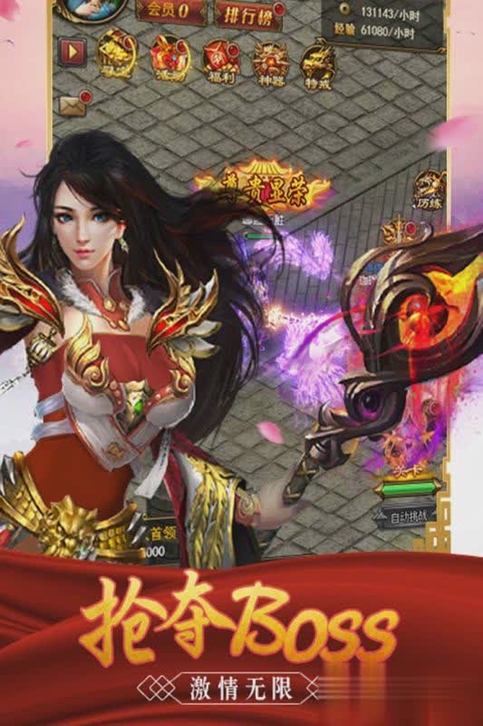 至尊霸业九游版(1)