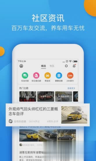 全国违章查询手机版(5)