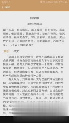 唐诗宋词集(3)