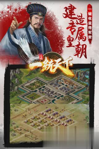 一统天下九游版(2)