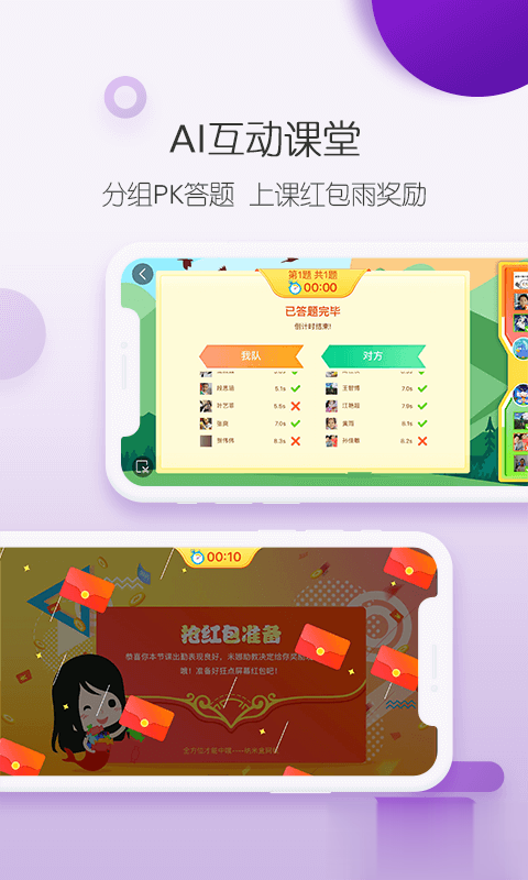 纳米盒双师课堂(3)