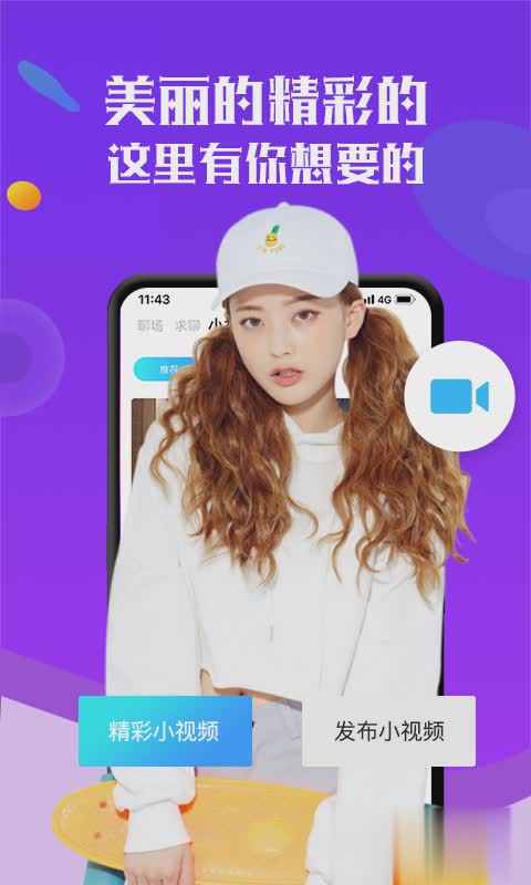 漂流瓶交友软件(2)