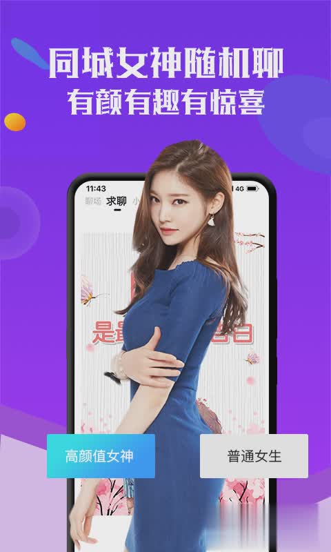 漂流瓶交友软件(3)