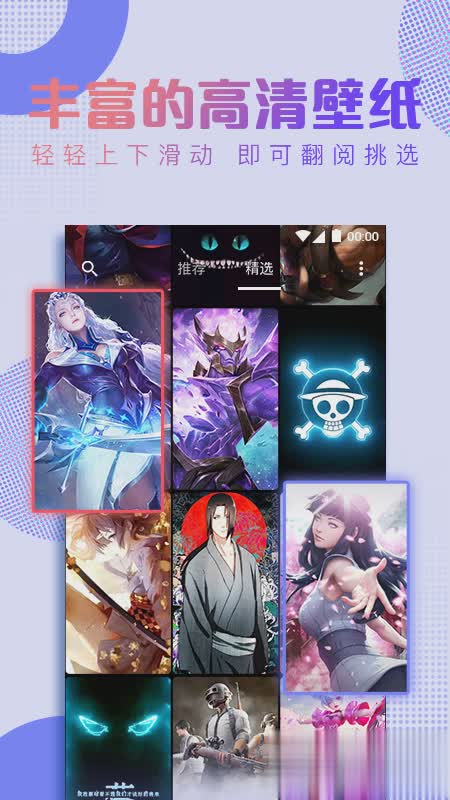 抖抖动态壁纸app(3)