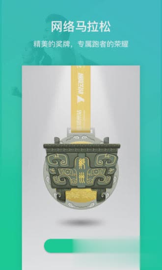 悦动圈2019最新iOS版(5)