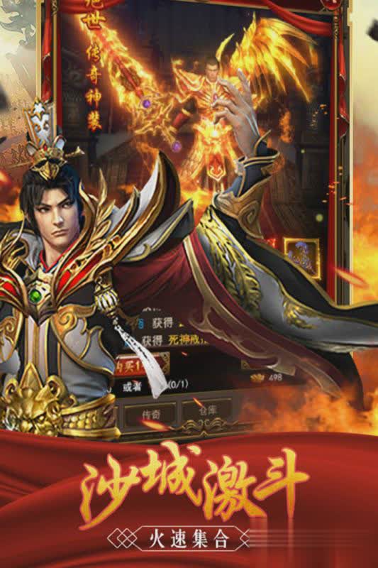 至尊霸业九游版(3)