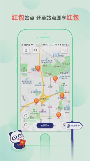 盼达用车2022版(3)