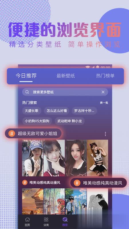 抖抖动态壁纸app(4)