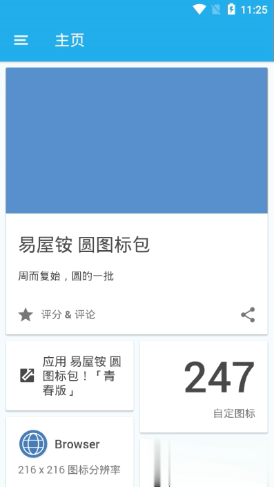 易屋铵圆图标包(2)