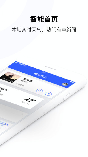 腾讯叮当最新版(2)