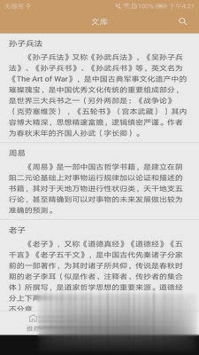 唐诗宋词集(4)