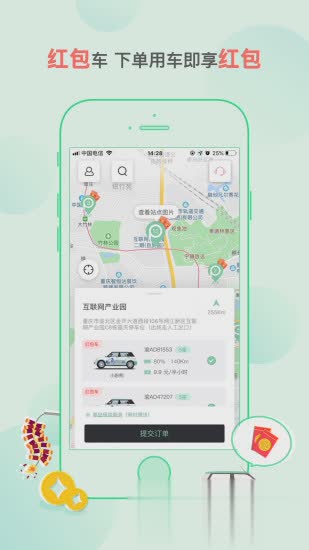 盼达用车2022版(2)