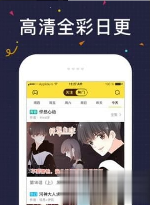几度漫画(1)