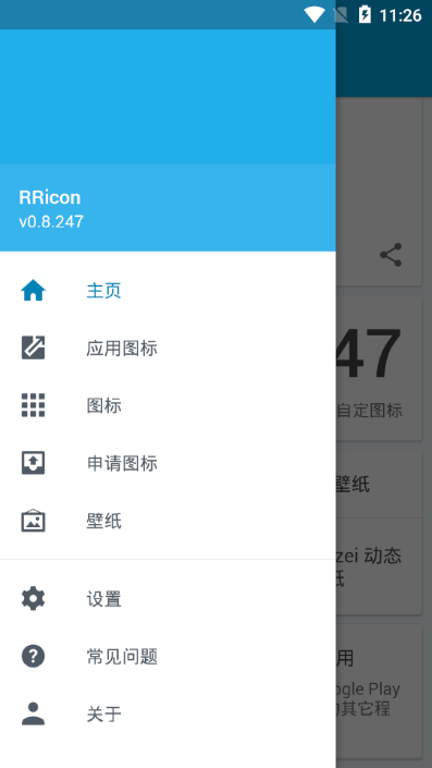 易屋铵圆图标包青春版(3)