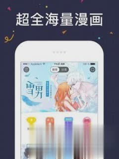 几度漫画(2)