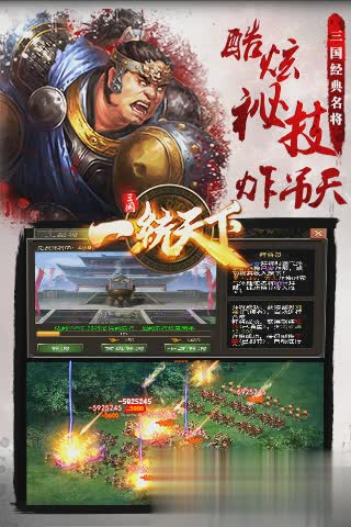 一统天下九游版(5)