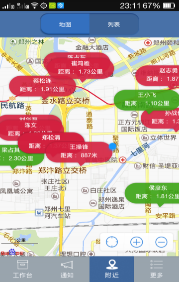29司机app(2)
