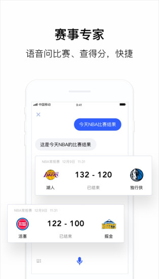腾讯叮当最新版(3)