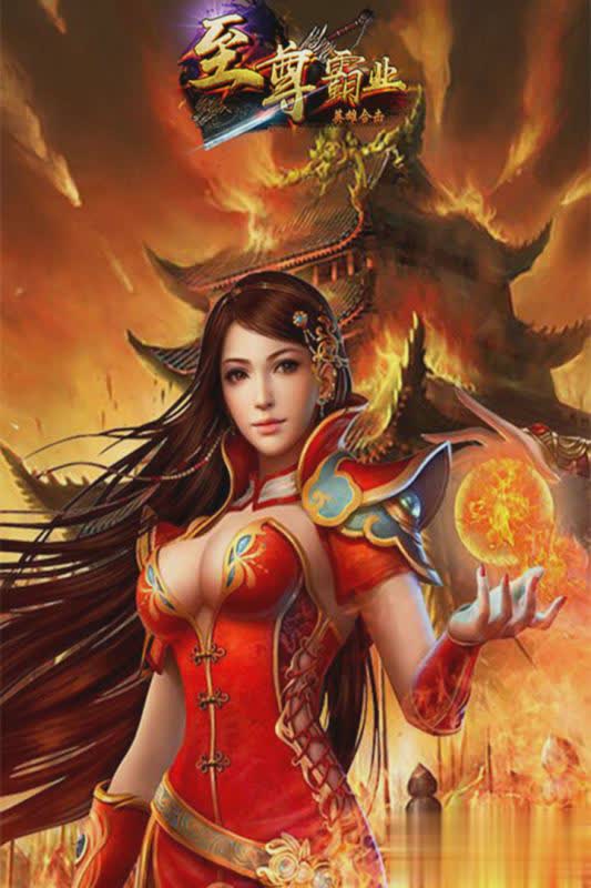 至尊霸业九游版(5)