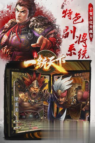一统天下九游版(3)
