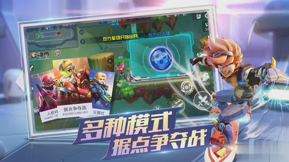 超能战队手游(1)