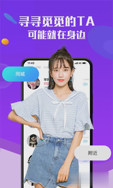 漂流瓶交友软件(1)