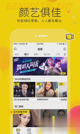 yy语音手机版2022版(1)