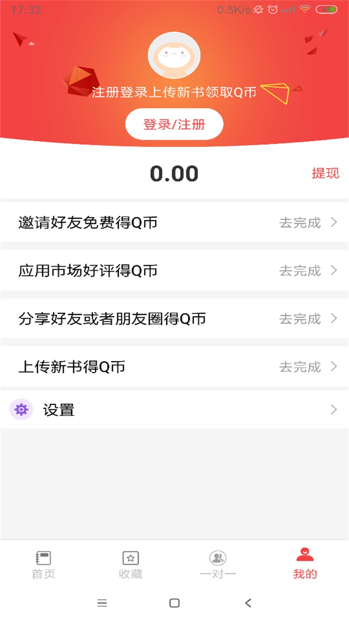 51答案app(5)