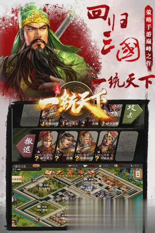 一统天下九游版(1)