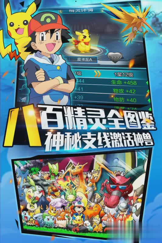 精灵萌宝贝华为版(2)