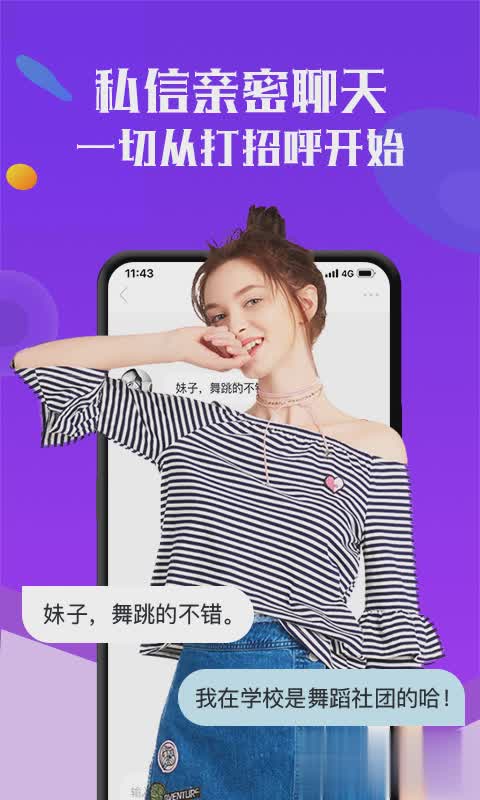 漂流瓶交友软件(4)