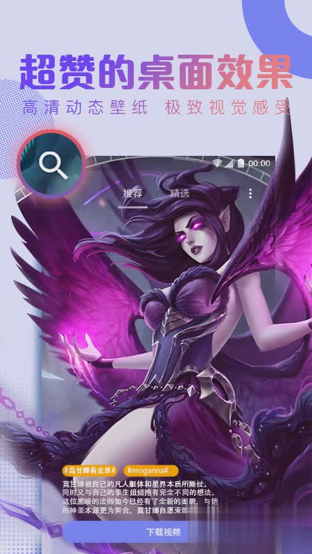 抖抖动态壁纸app(2)