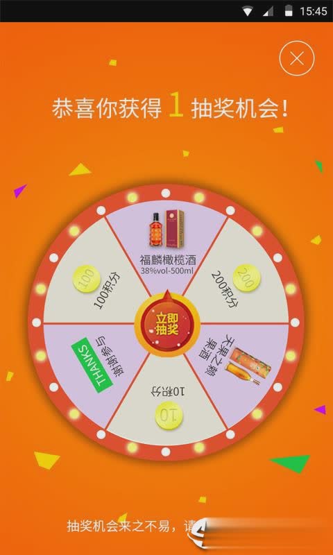 平安众包app(4)