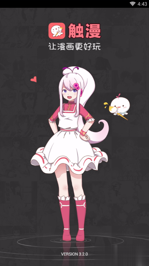 触漫2016旧版本(2)