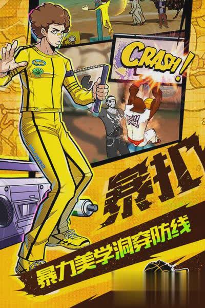 街球联盟手游(4)