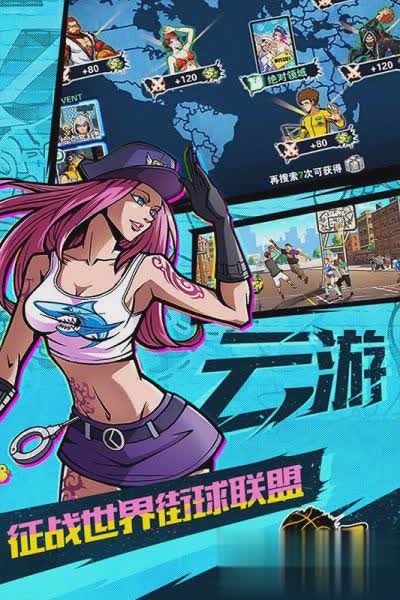 街球联盟手游(5)