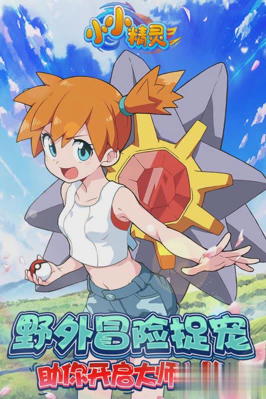 小小精灵腾讯版(2)