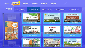 小学同步课堂人教版(3)