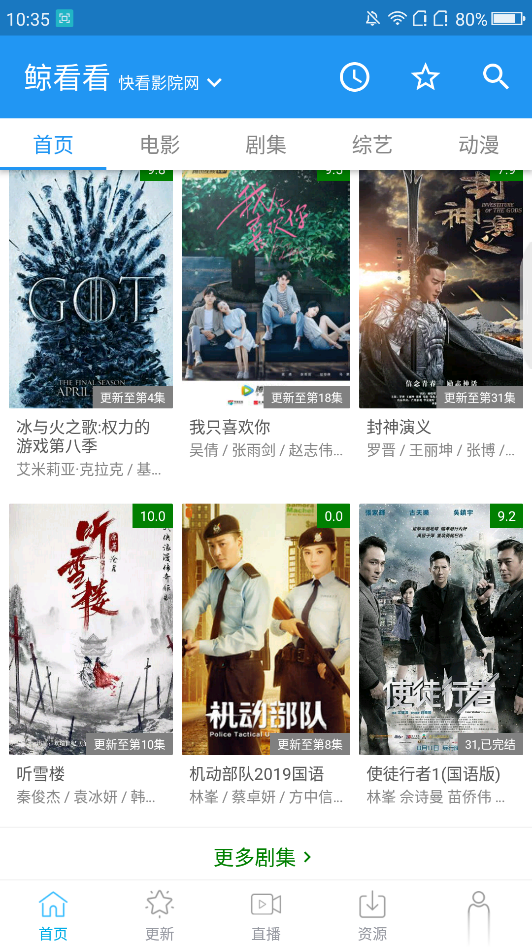 鲸看看影视app(1)