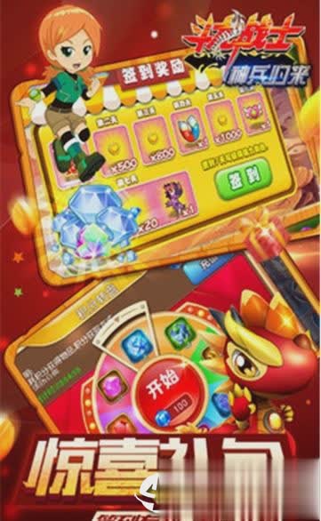 斗龙战士之神兵归来(4)