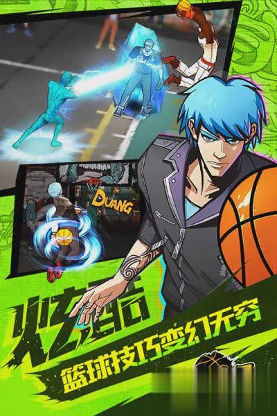 街球联盟手游(2)