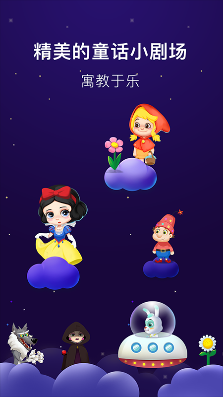 聪明兔多多app(4)