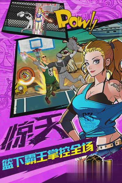 街球联盟手游(3)